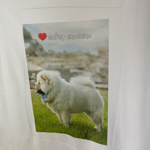 שמיכה בהדפסת תמונה של חיה אהובהשמיכה בהדפסת תמונה של חיה אהובה